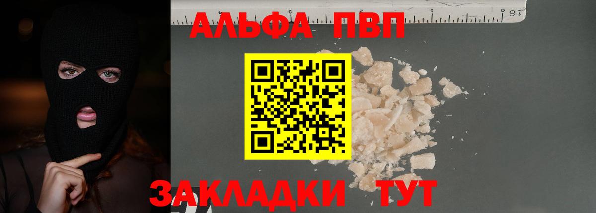 Альфа ПВП  Вход с VPN  Благодарный  А ПВП кристаллы  A-PVP мука 