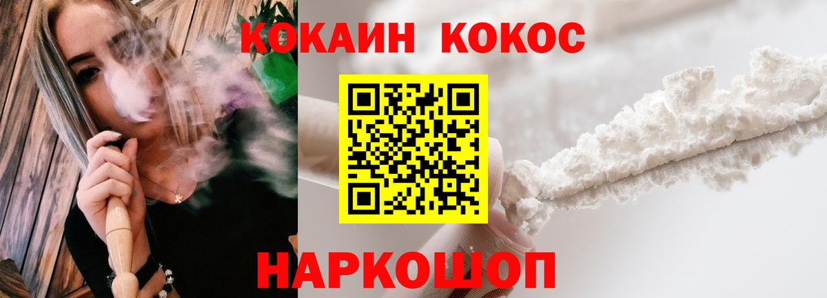 COCAIN Перу  КОКАИН VHQ  Cocaine  Вход с VPN  Благодарный 