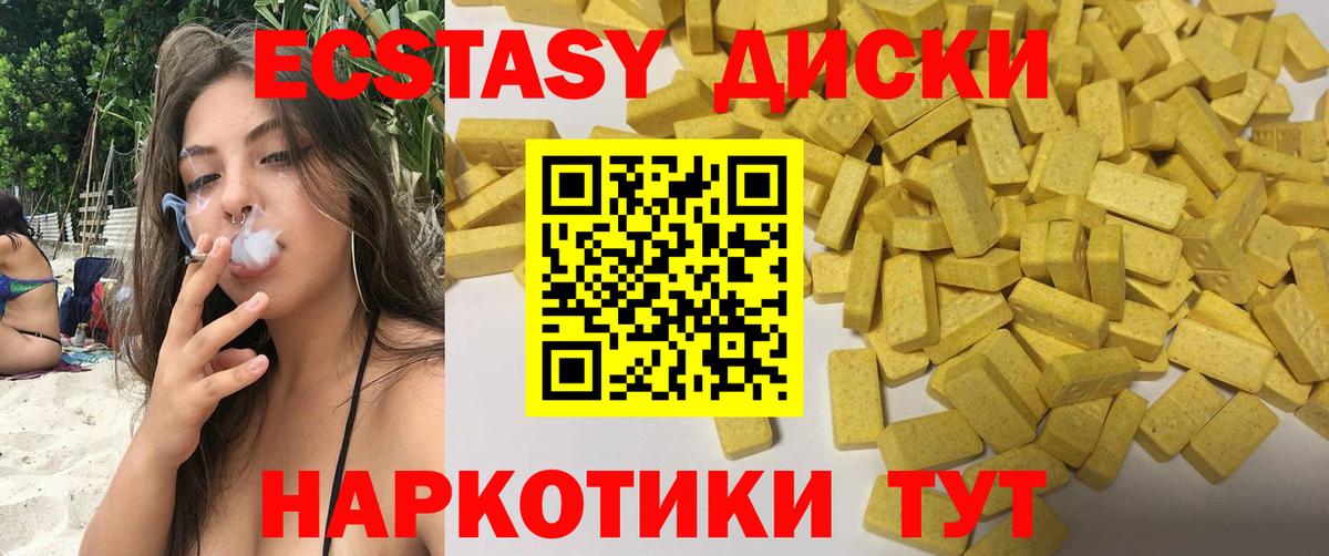 сколько стоит  Вход с VPN  Ecstasy DUBAI  Благодарный  ЭКСТАЗИ VHQ  Ecstasy 