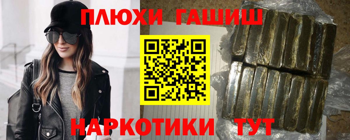 ГАШ  ГАШ Premium  ГАШИШ убойный  Вход с VPN  Благодарный 
