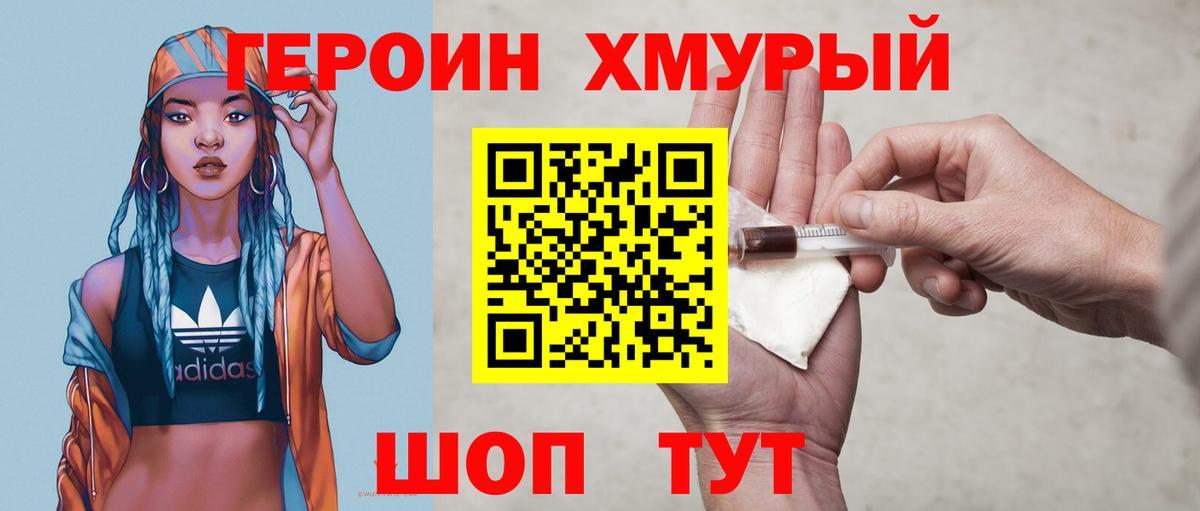 Героин гречка  Вход с VPN  Благодарный 