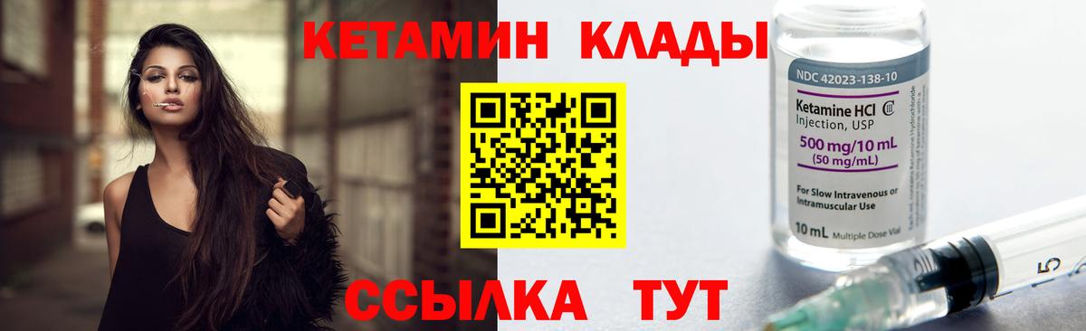 Благодарный  Кетамин VHQ  КЕТАМИН VHQ  Вход с VPN 