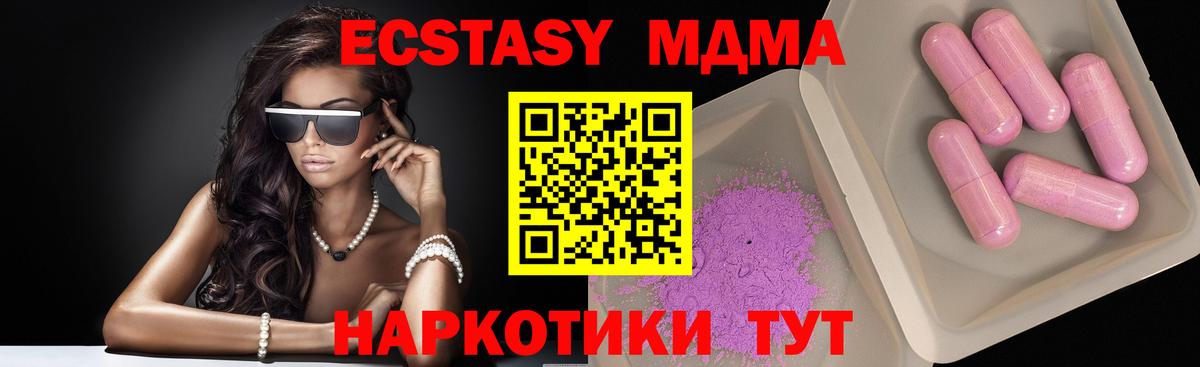 МДМА crystal Благодарный