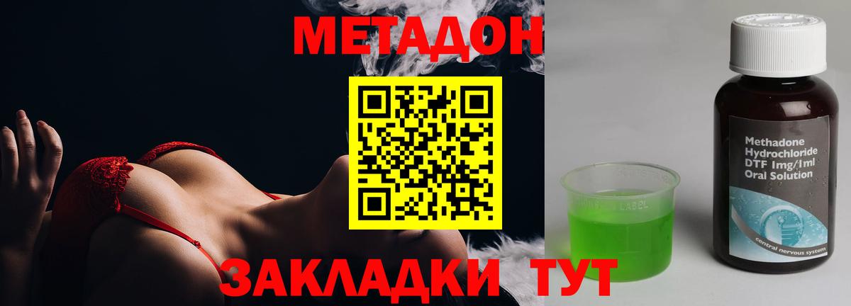 МЕТАДОН белоснежный Благодарный