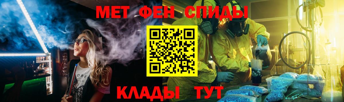 Метамфетамин винт Благодарный
