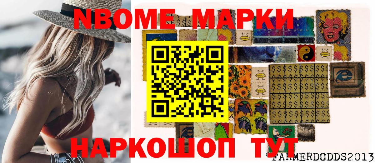 Благодарный  Наркотические марки 1,8мг  Наркотические марки 1,8мг  Марки NBOMe  Вход с VPN 