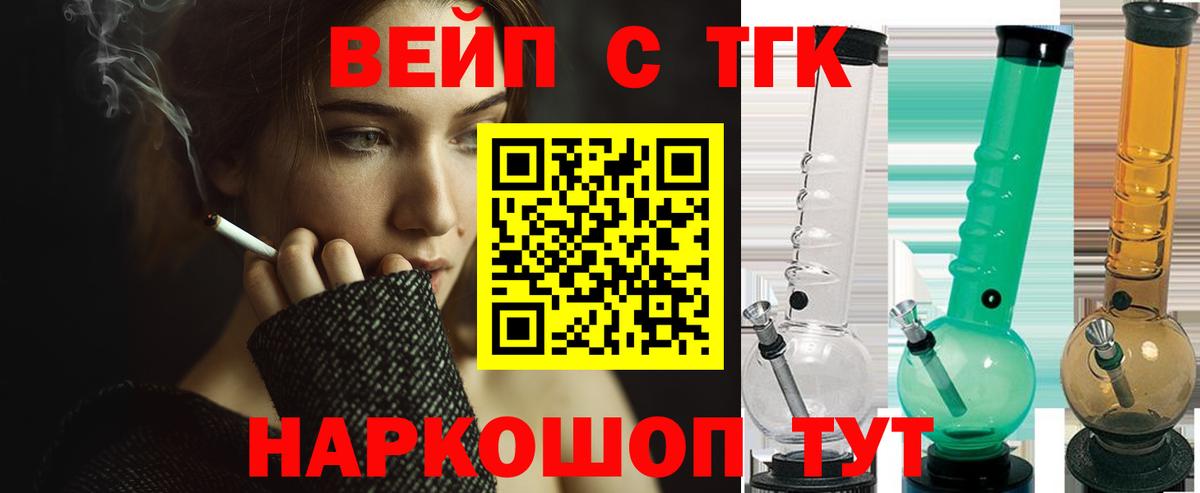 Дистиллят ТГК вейп  Дистиллят ТГК концентрат  Вход с VPN  Благодарный 